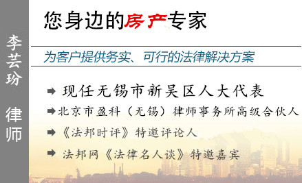 李荟玢,常州房产律师