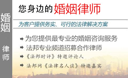 周口婚姻,周口婚姻律师