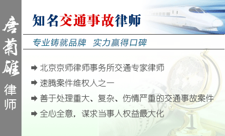 唐菊雄,长沙交通事故律师