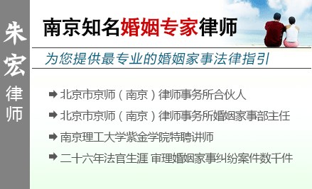 朱宏,镇江涉外婚姻律师